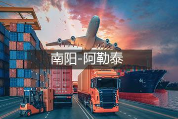 南阳至阿勒泰冷链运输